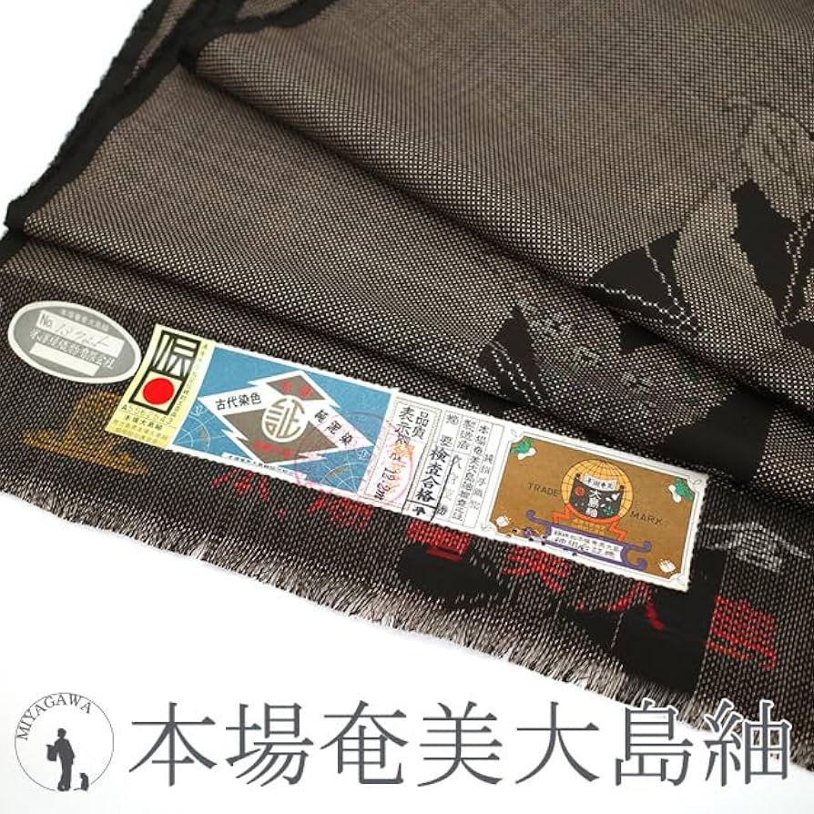本場奄美大島 大島紬 純泥染 反物 二見屋 蔓草花文様 正絹 地球印 C217 楽天市場】【新古品】 本場奄美大島紬 着物 大島紬 反物 正絹
